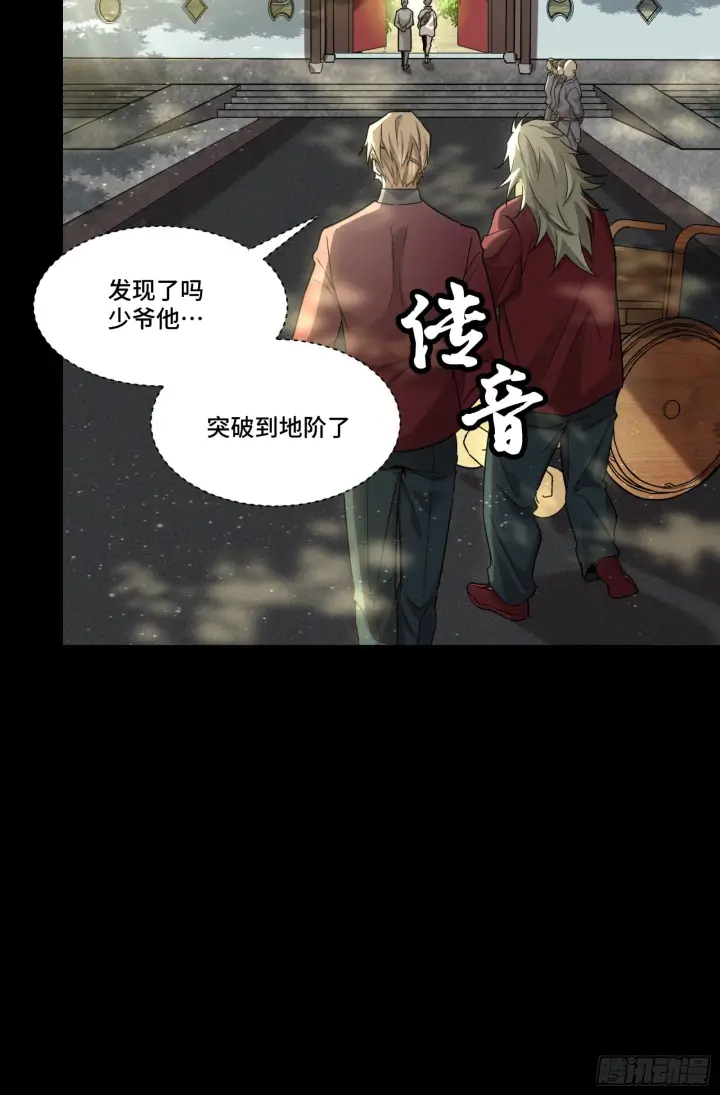 漫画《星甲魂将传》083 宋家的底牌第39张图