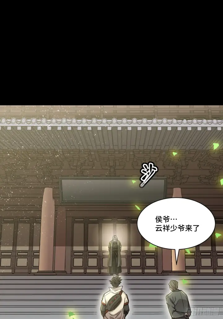 漫画《星甲魂将传》083 宋家的底牌第47张图