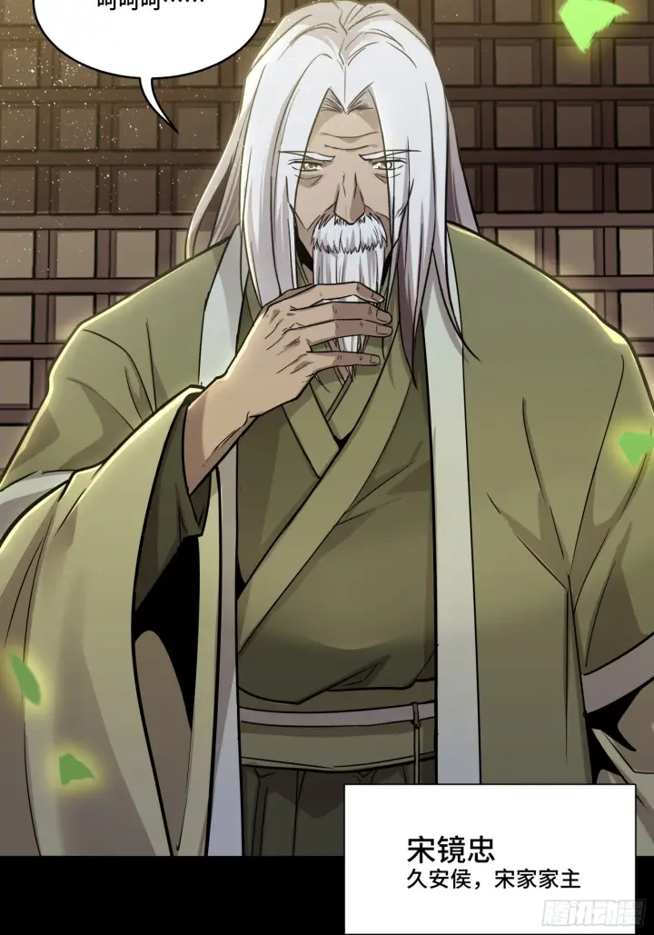 漫画《星甲魂将传》083 宋家的底牌第49张图