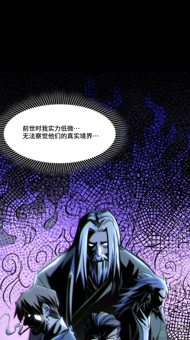 漫画《星甲魂将传》083 宋家的底牌第56张图