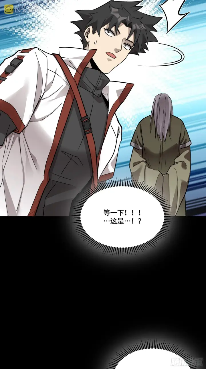 漫画《星甲魂将传》083 宋家的底牌第59张图