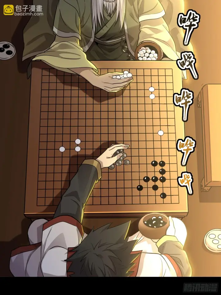 漫画《星甲魂将传》084 和宋家掰掰手腕第10张图