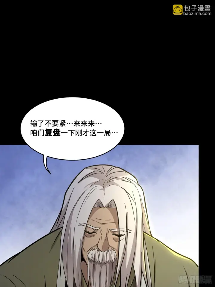 漫画《星甲魂将传》084 和宋家掰掰手腕第11张图