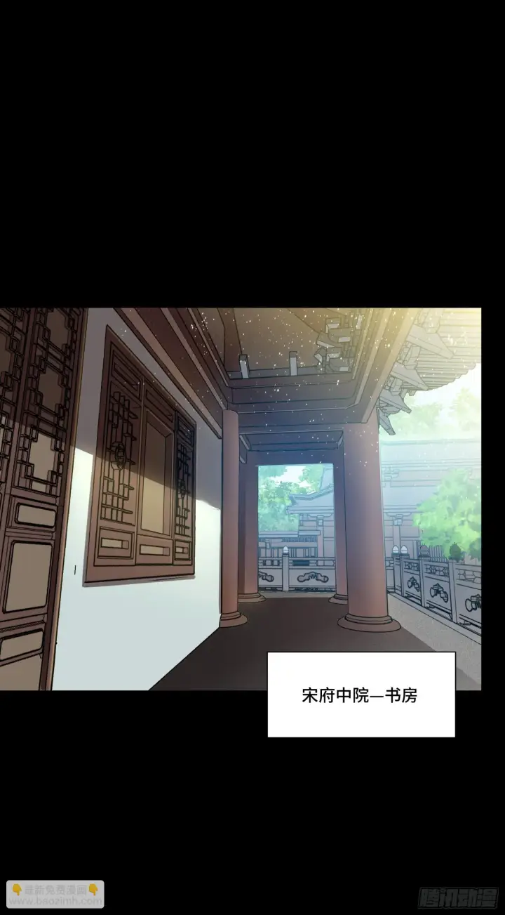 漫画《星甲魂将传》084 和宋家掰掰手腕第2张图