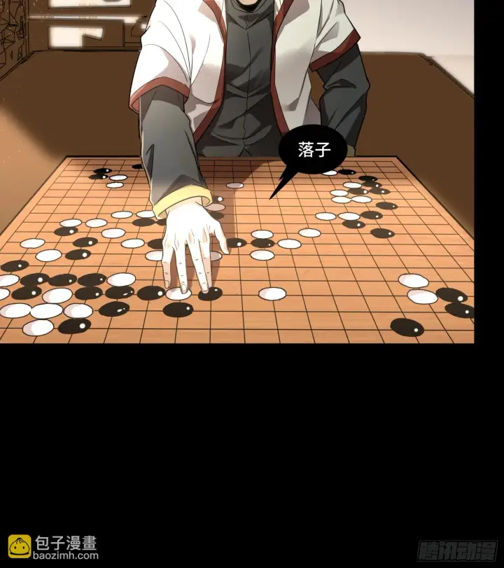 漫画《星甲魂将传》084 和宋家掰掰手腕第20张图