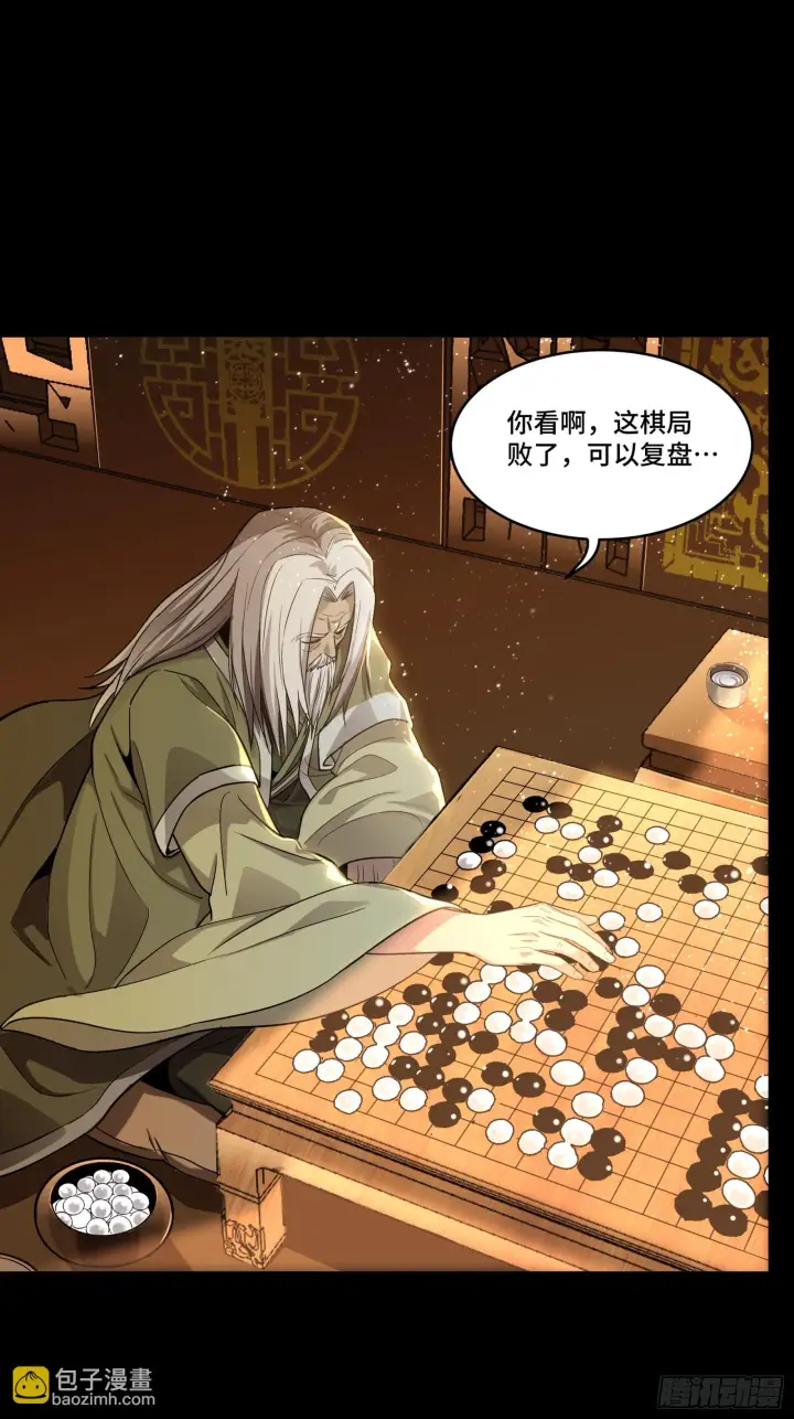 漫画《星甲魂将传》084 和宋家掰掰手腕第21张图