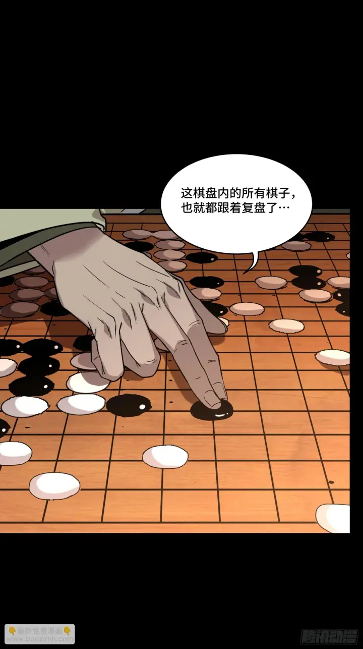 漫画《星甲魂将传》084 和宋家掰掰手腕第22张图