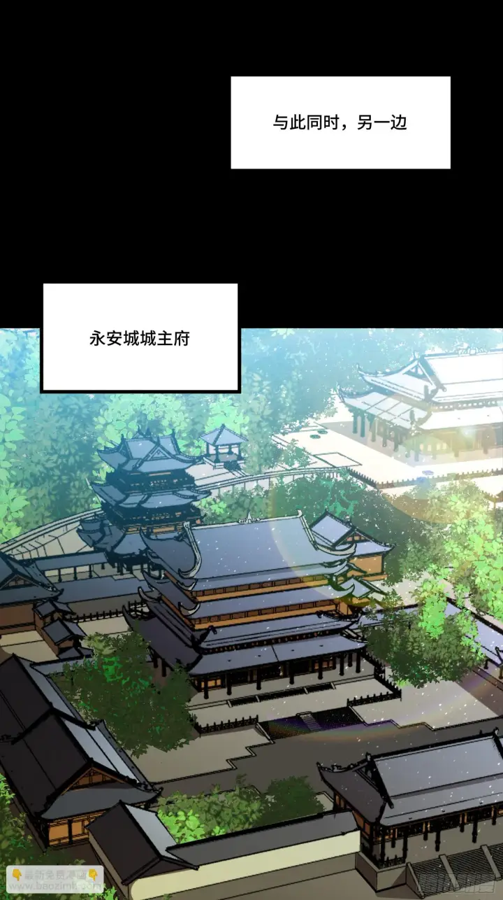 漫画《星甲魂将传》084 和宋家掰掰手腕第26张图