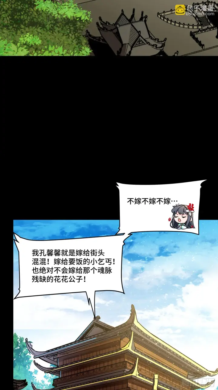 漫画《星甲魂将传》084 和宋家掰掰手腕第27张图