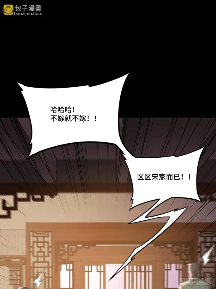 漫画《星甲魂将传》084 和宋家掰掰手腕第39张图