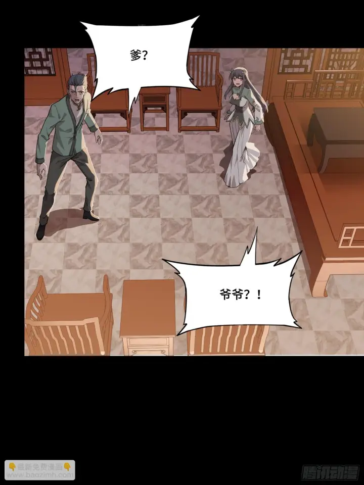 漫画《星甲魂将传》084 和宋家掰掰手腕第41张图
