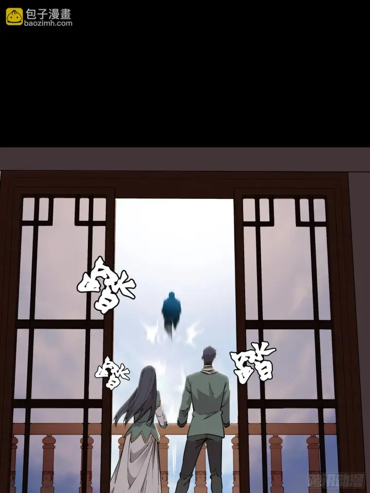 漫画《星甲魂将传》084 和宋家掰掰手腕第42张图