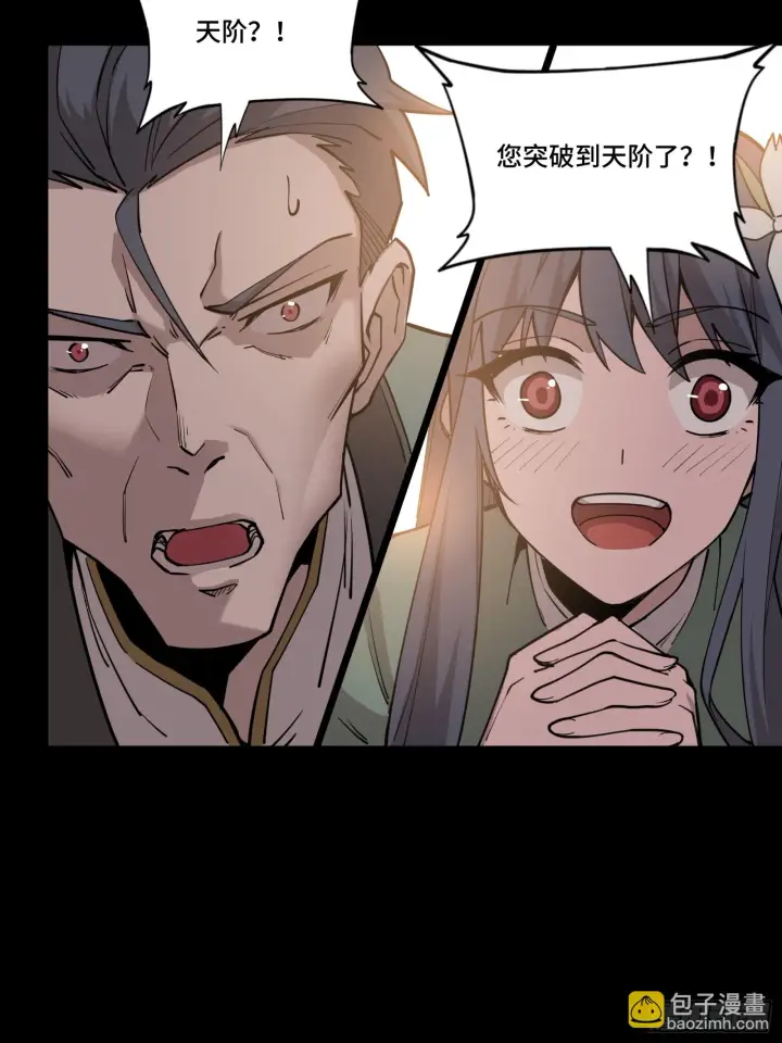 漫画《星甲魂将传》084 和宋家掰掰手腕第47张图