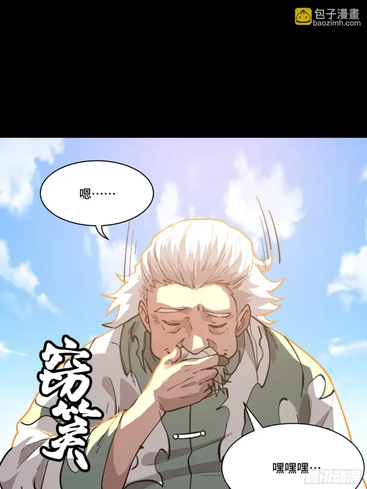 漫画《星甲魂将传》084 和宋家掰掰手腕第48张图