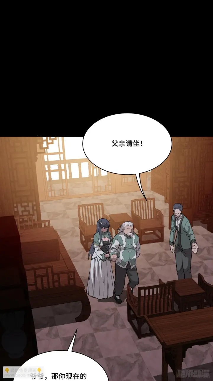 漫画《星甲魂将传》084 和宋家掰掰手腕第51张图