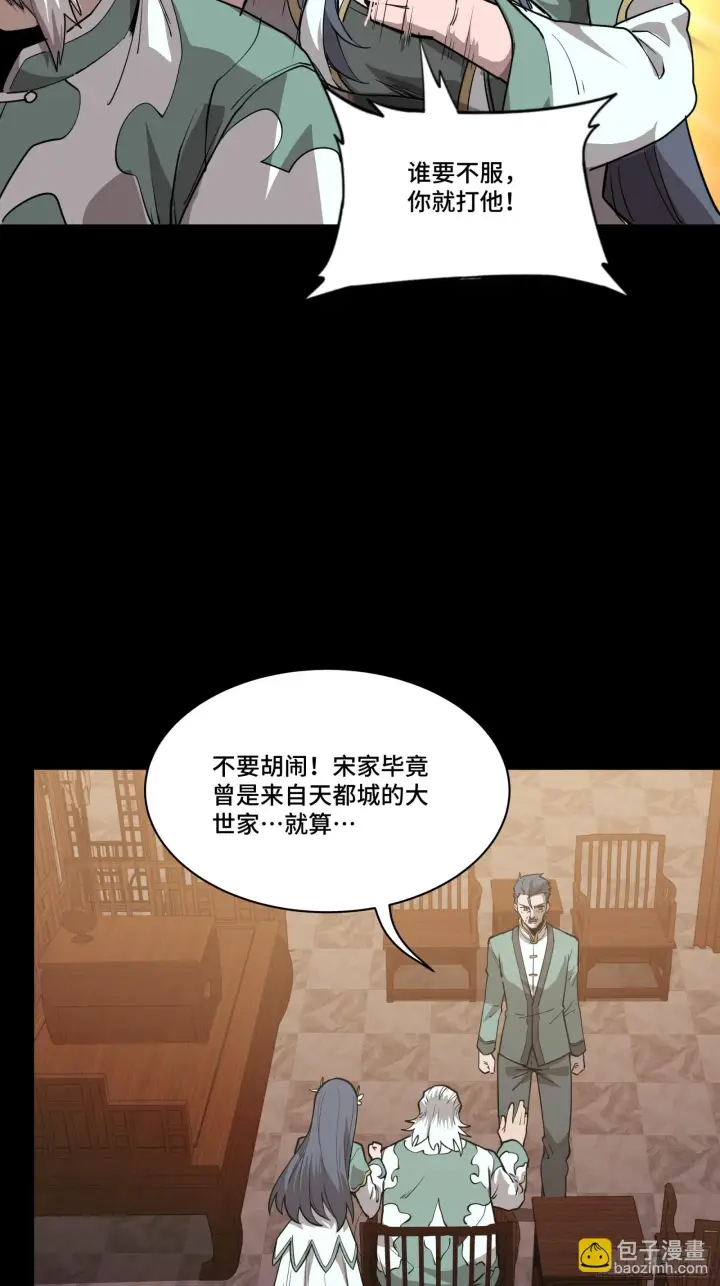 漫画《星甲魂将传》084 和宋家掰掰手腕第54张图