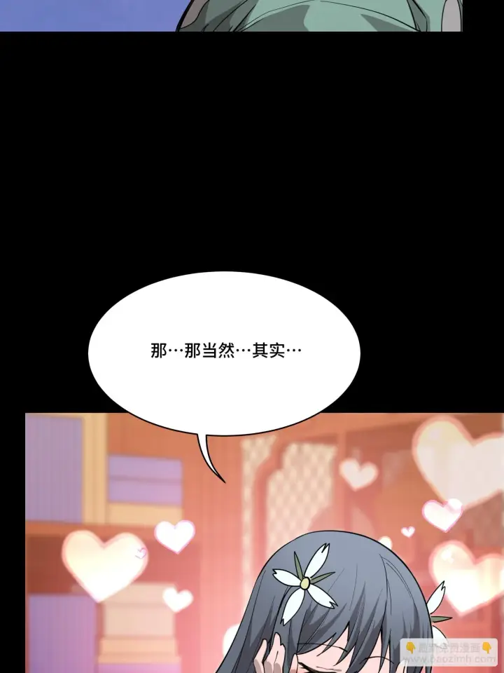 漫画《星甲魂将传》084 和宋家掰掰手腕第66张图