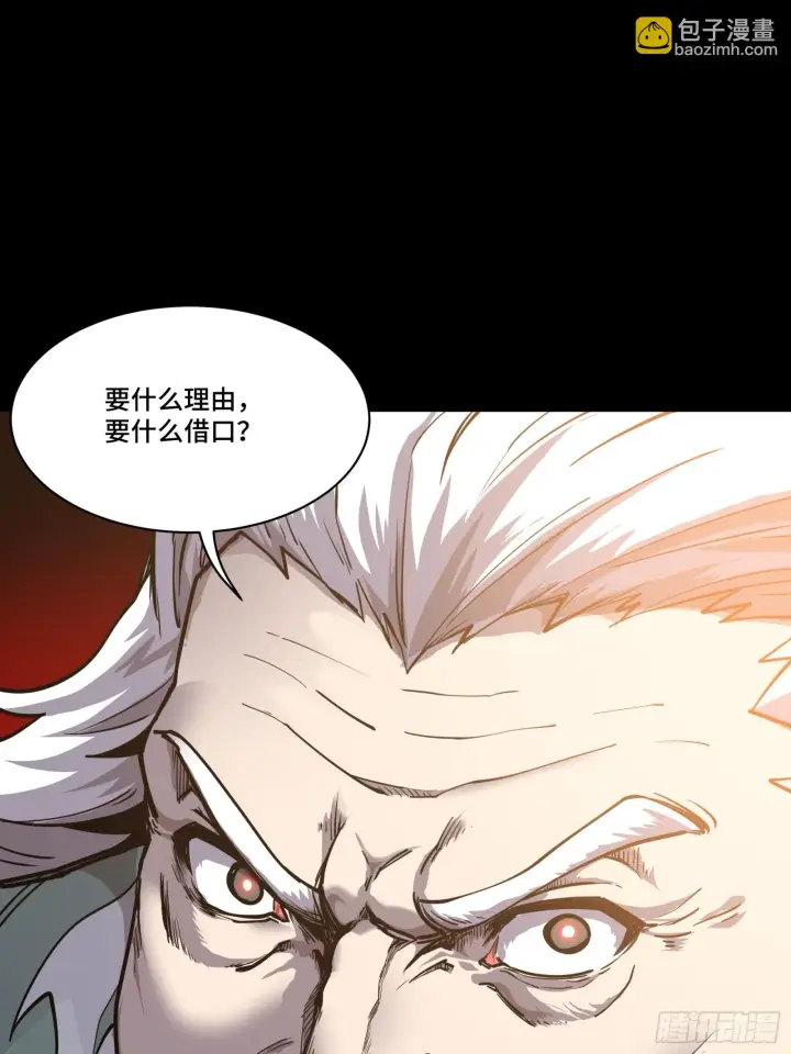 漫画《星甲魂将传》084 和宋家掰掰手腕第72张图