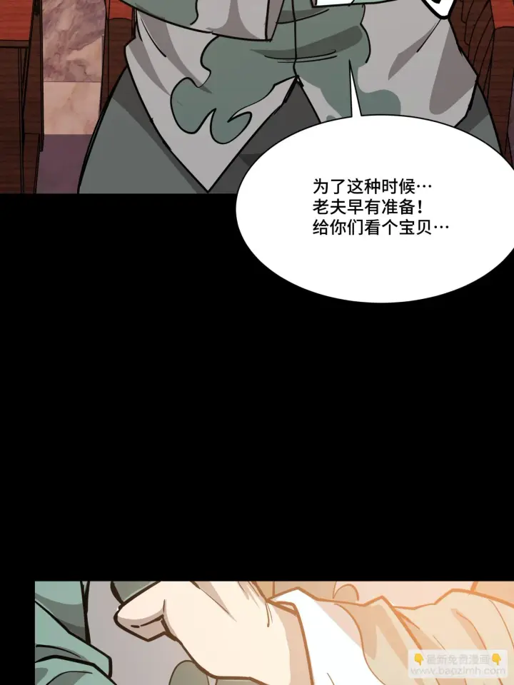 漫画《星甲魂将传》084 和宋家掰掰手腕第76张图