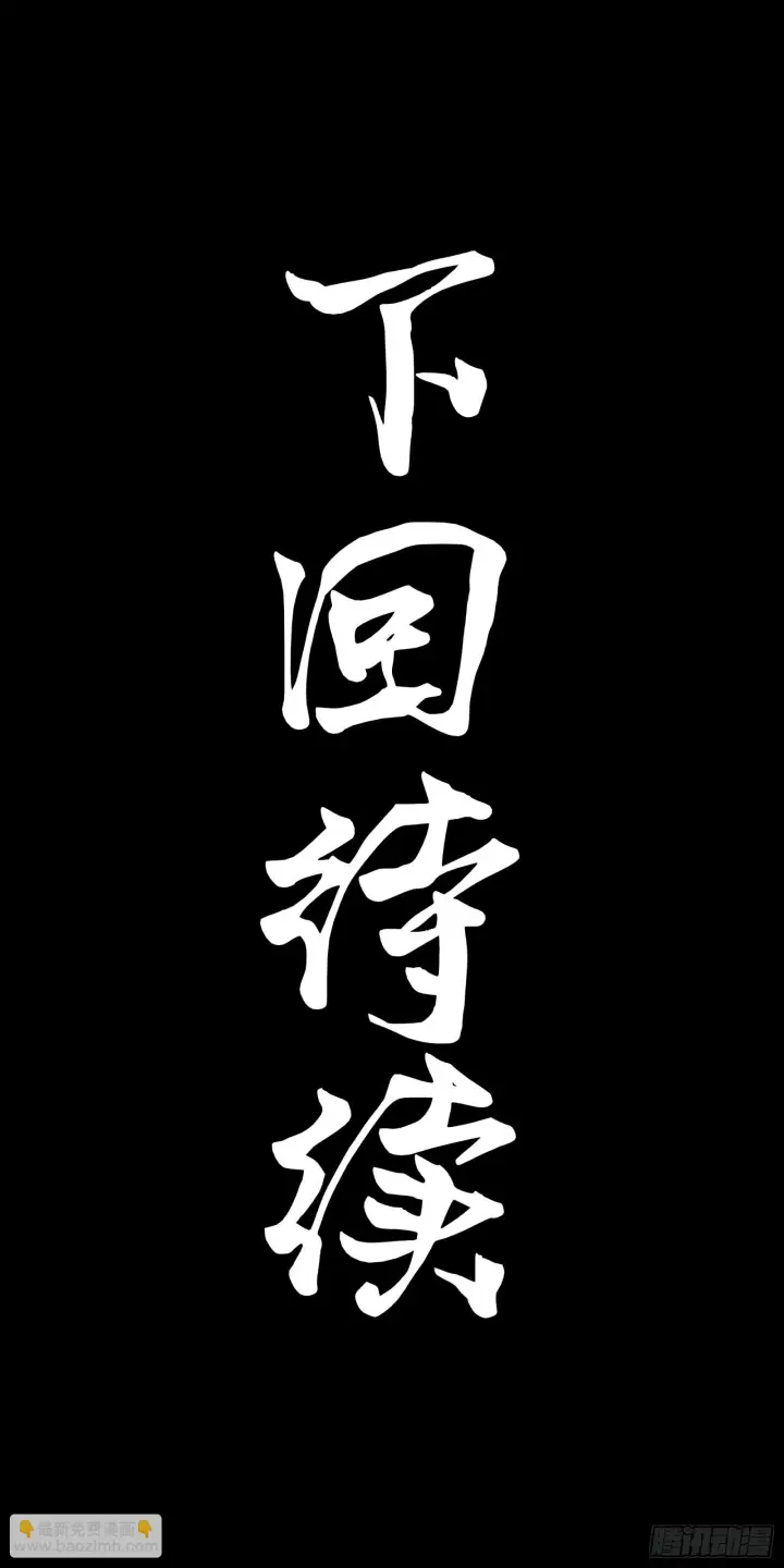 漫画《星甲魂将传》084 和宋家掰掰手腕第78张图