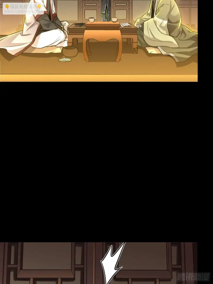 漫画《星甲魂将传》084 和宋家掰掰手腕第8张图