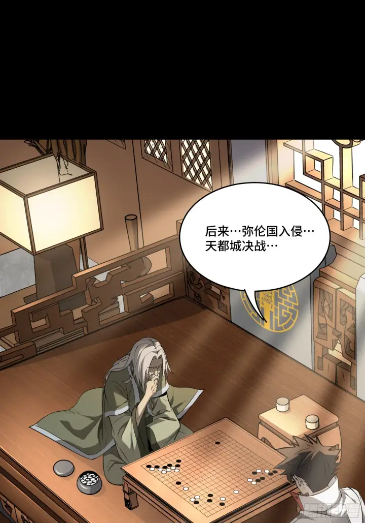 漫画《星甲魂将传》085 星网之下皆为棋盘第14张图