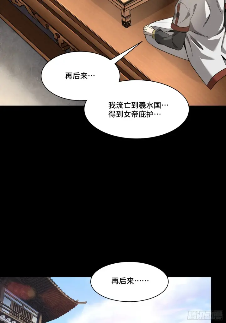 漫画《星甲魂将传》085 星网之下皆为棋盘第15张图