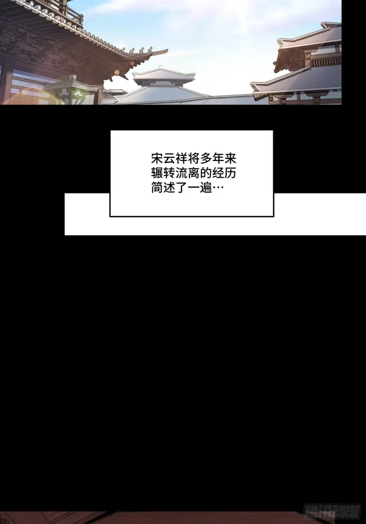 漫画《星甲魂将传》085 星网之下皆为棋盘第16张图