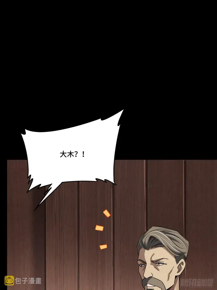 漫画《星甲魂将传》085 星网之下皆为棋盘第19张图