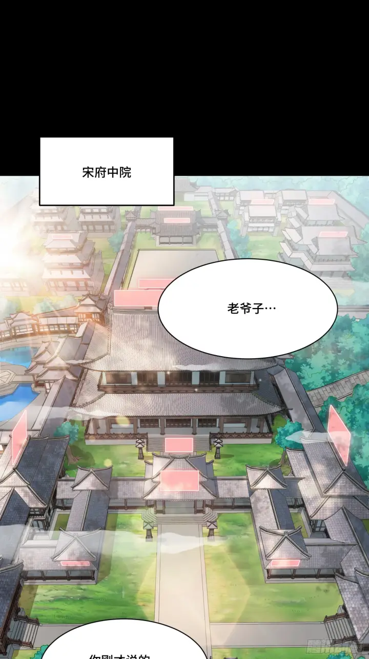 漫画《星甲魂将传》085 星网之下皆为棋盘第2张图
