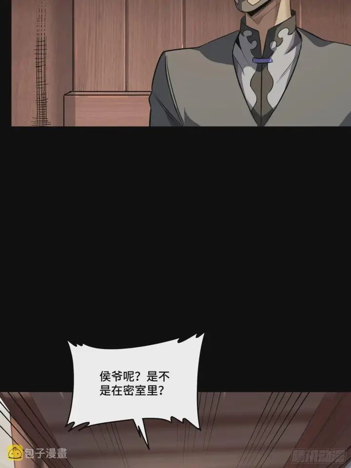 漫画《星甲魂将传》085 星网之下皆为棋盘第20张图