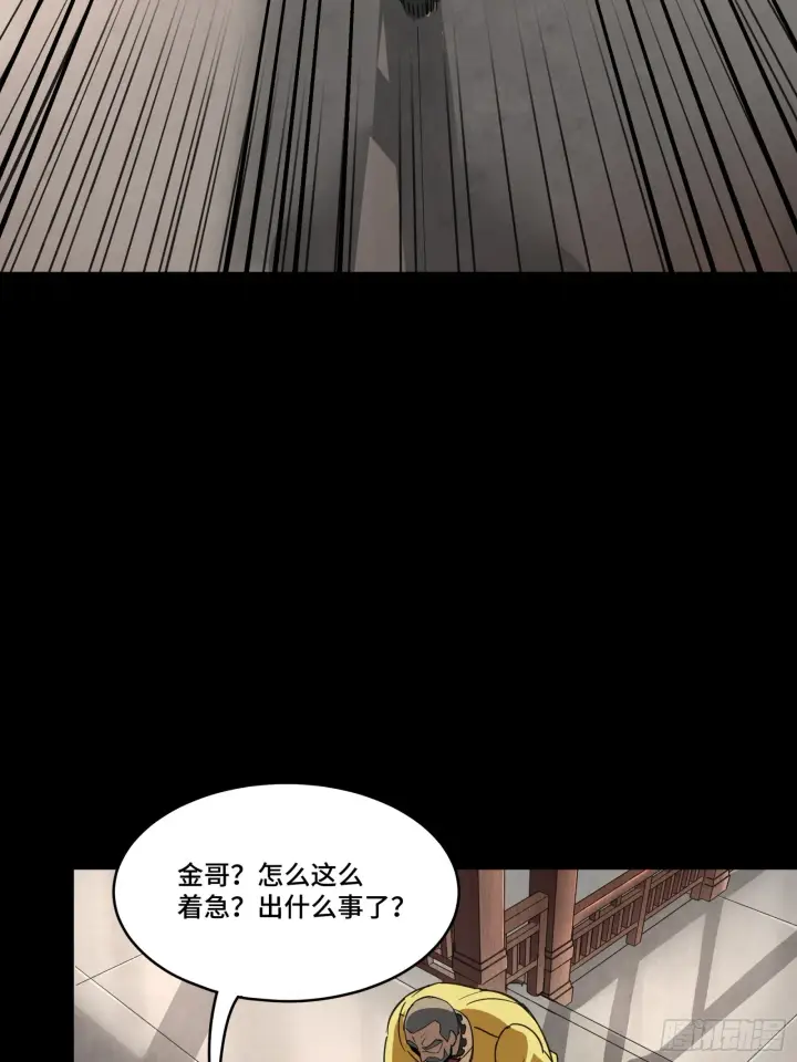 漫画《星甲魂将传》085 星网之下皆为棋盘第22张图