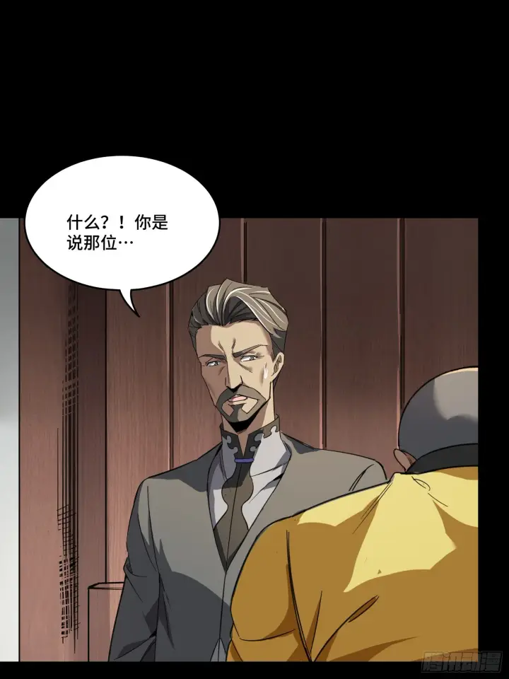 漫画《星甲魂将传》085 星网之下皆为棋盘第25张图
