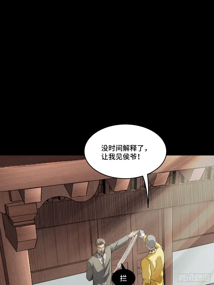 漫画《星甲魂将传》085 星网之下皆为棋盘第26张图