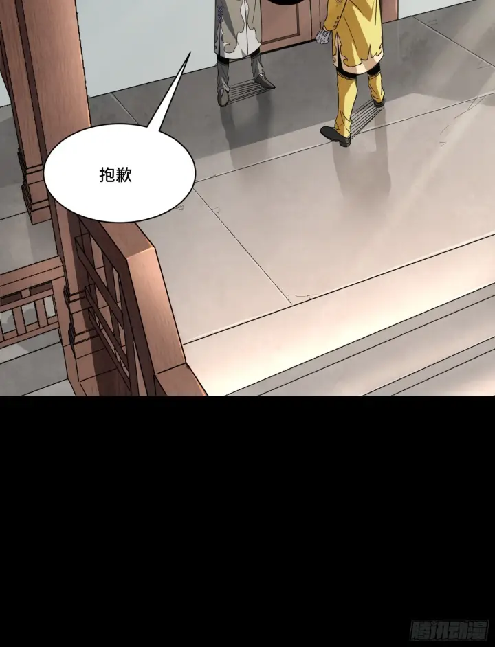 漫画《星甲魂将传》085 星网之下皆为棋盘第27张图