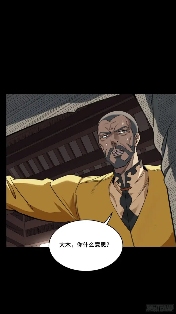 漫画《星甲魂将传》085 星网之下皆为棋盘第28张图