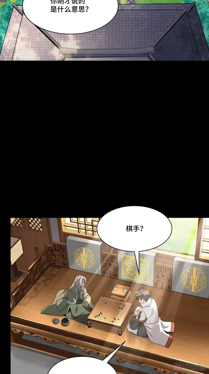 漫画《星甲魂将传》085 星网之下皆为棋盘第3张图