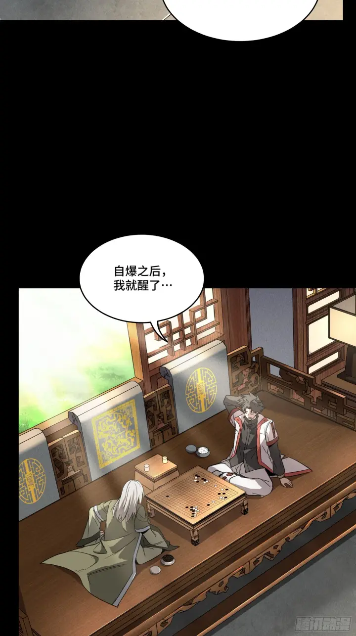 漫画《星甲魂将传》085 星网之下皆为棋盘第31张图