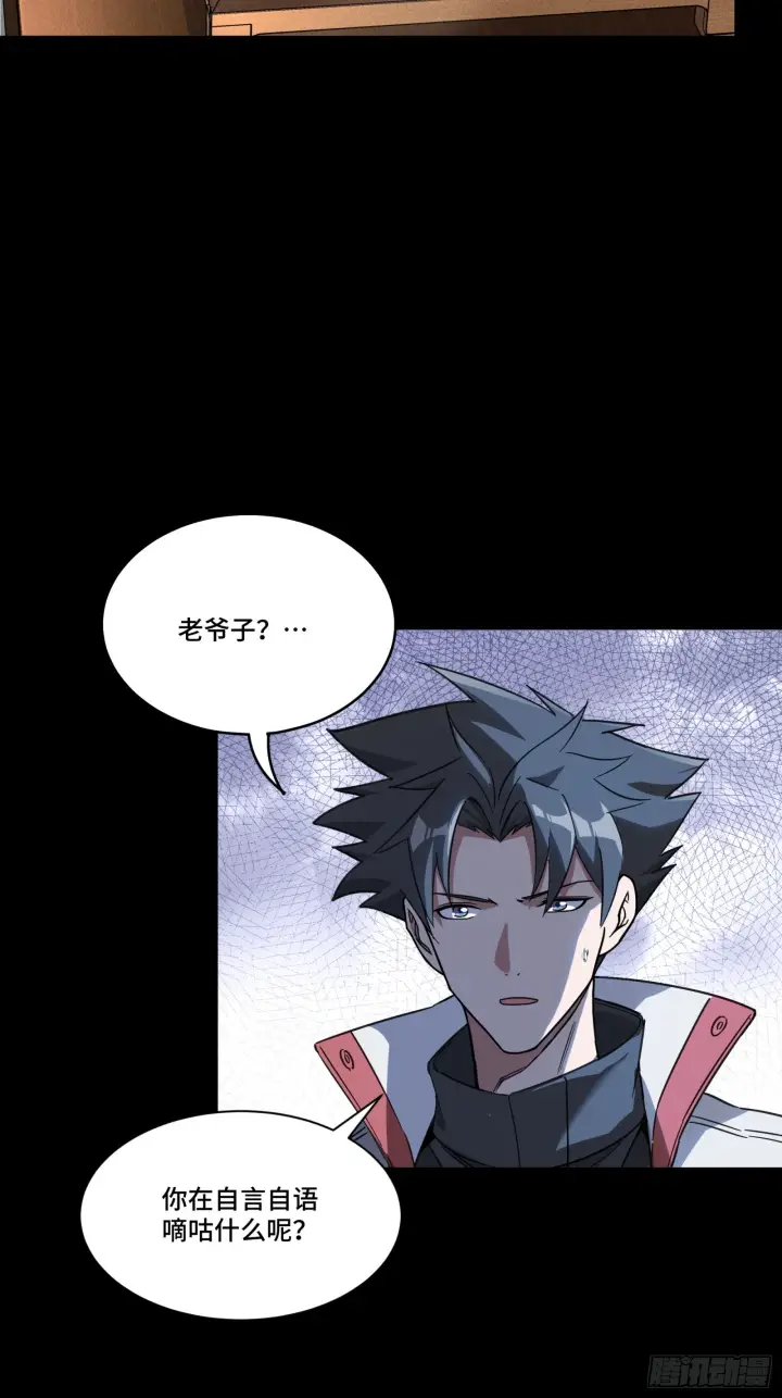 漫画《星甲魂将传》085 星网之下皆为棋盘第34张图