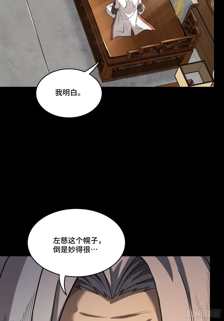 漫画《星甲魂将传》085 星网之下皆为棋盘第38张图
