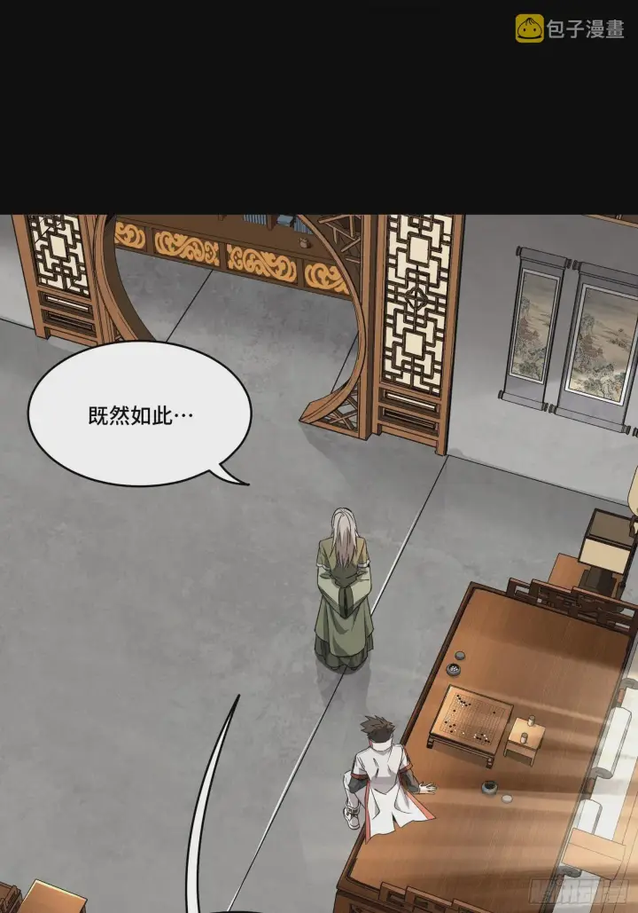 漫画《星甲魂将传》085 星网之下皆为棋盘第41张图