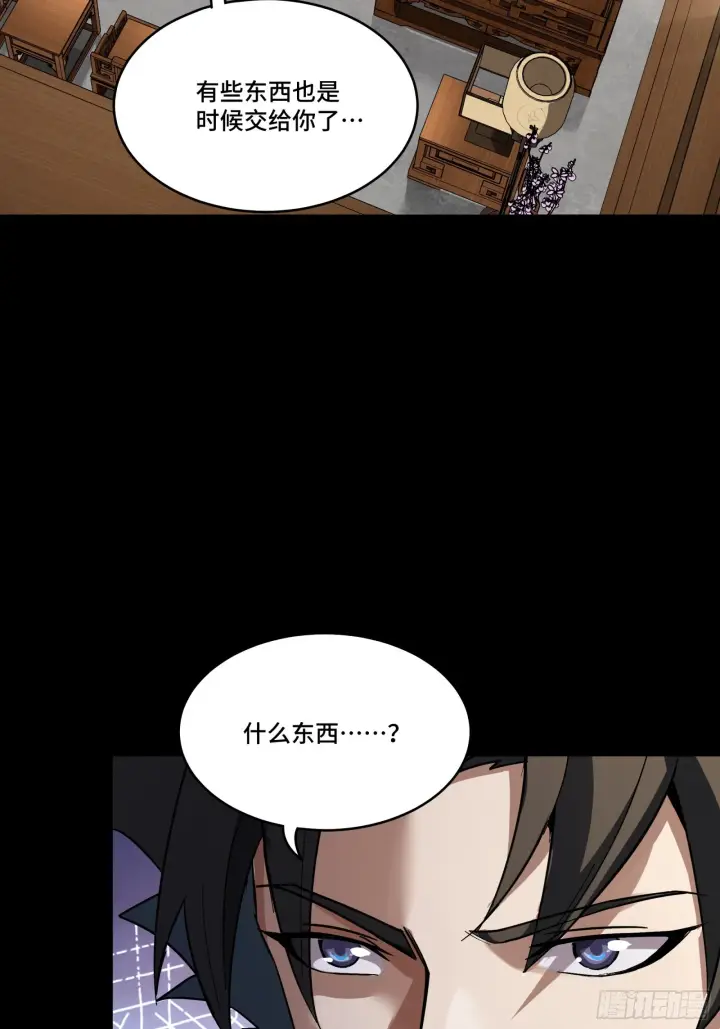 漫画《星甲魂将传》085 星网之下皆为棋盘第42张图