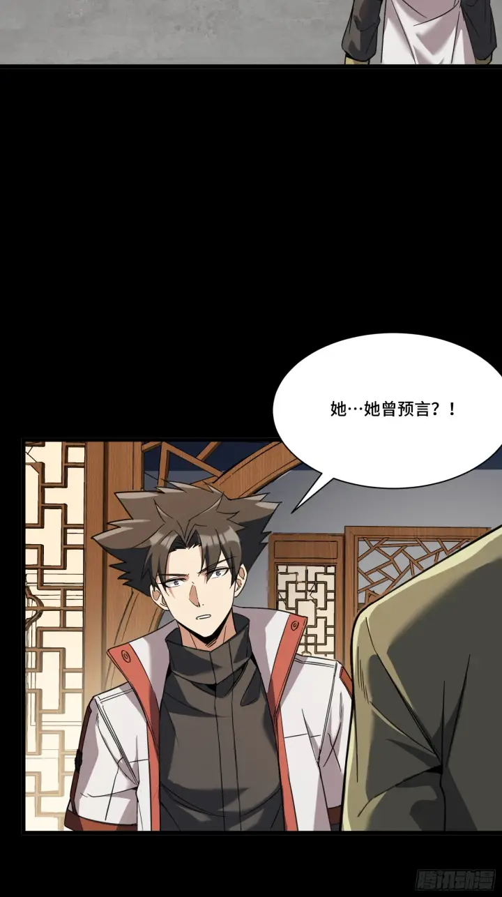 漫画《星甲魂将传》085 星网之下皆为棋盘第47张图