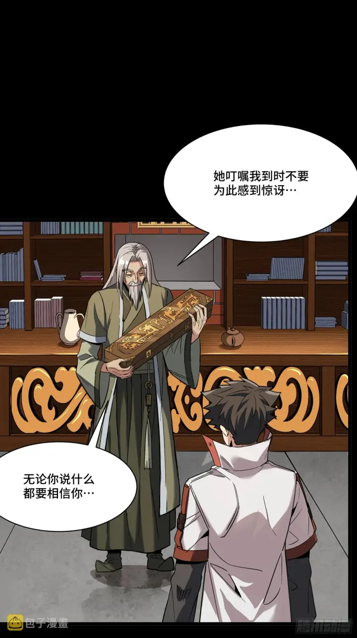 漫画《星甲魂将传》085 星网之下皆为棋盘第48张图