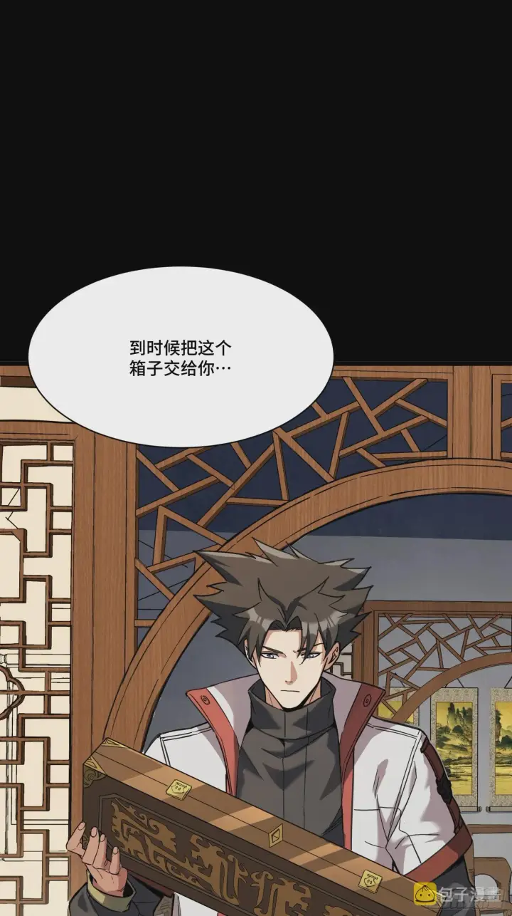 漫画《星甲魂将传》085 星网之下皆为棋盘第49张图