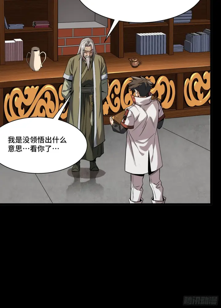 漫画《星甲魂将传》085 星网之下皆为棋盘第52张图