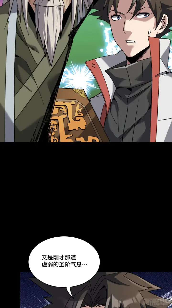 漫画《星甲魂将传》085 星网之下皆为棋盘第55张图