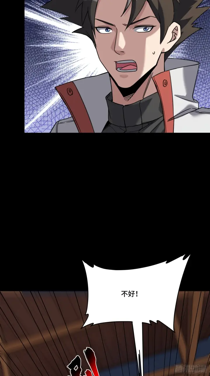 漫画《星甲魂将传》085 星网之下皆为棋盘第56张图