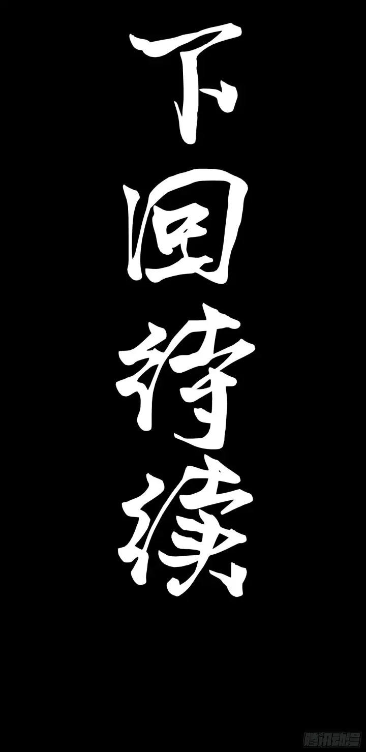 漫画《星甲魂将传》085 星网之下皆为棋盘第58张图