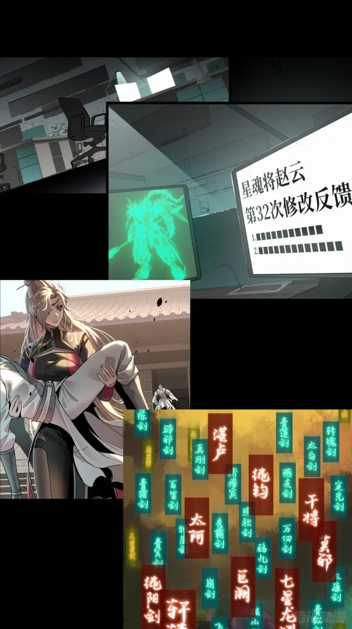 漫画《星甲魂将传》085 星网之下皆为棋盘第59张图